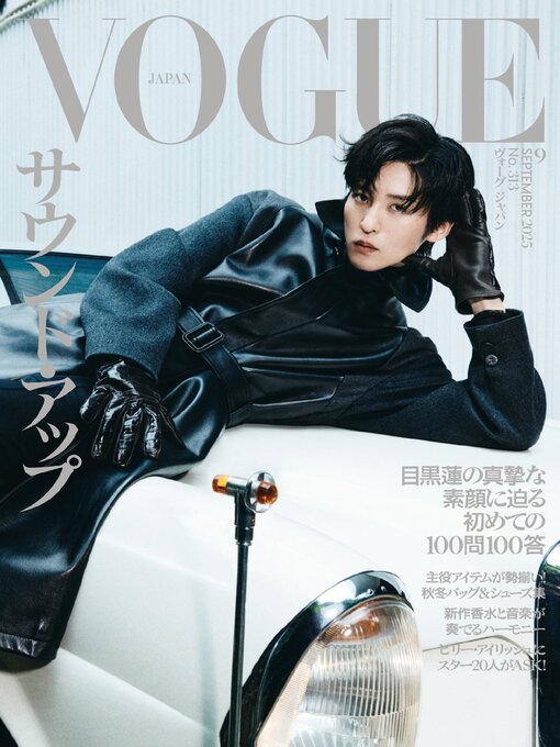 Title details for VOGUE JAPAN by Conde Nast Japan LLC - Available